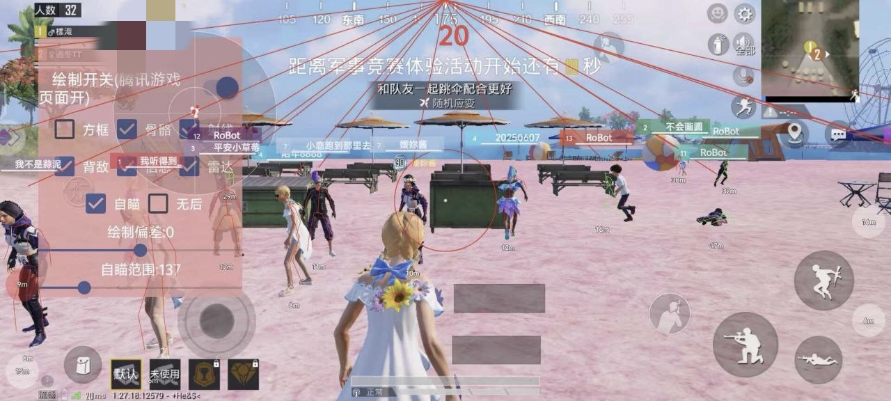 和平精英【星光】iOS辅助