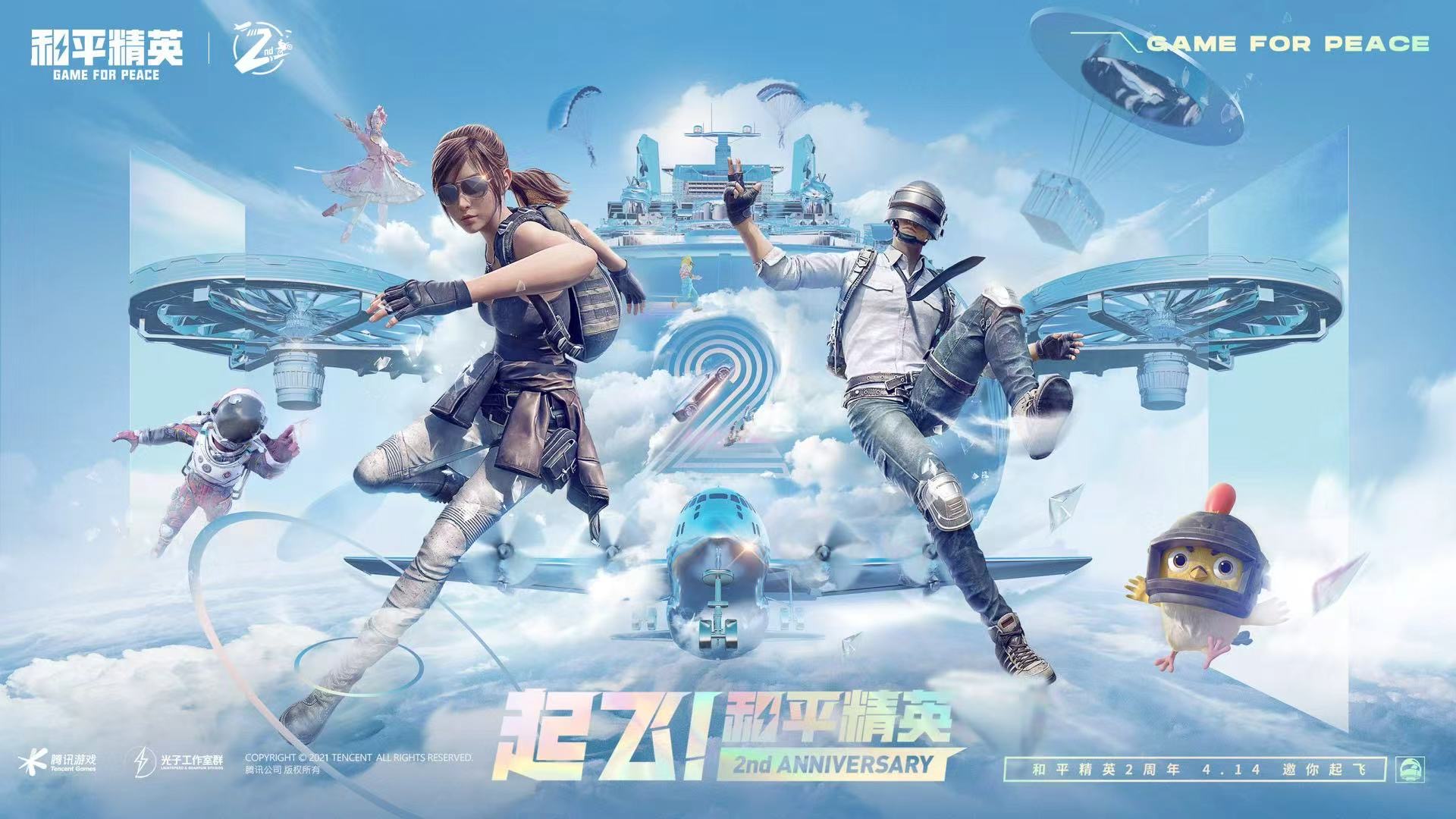 和平精英雷电模拟器辅助【钢铁侠】可过检测 匹配手机玩家