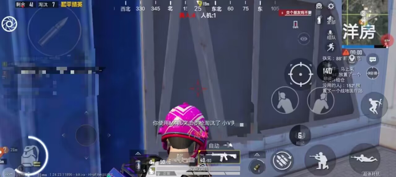 和平精英辅助【火焰鸟直装V6.0终极修复版】射线透视 准星聚点 空投透视 人物变大 显示手持 透视雷达